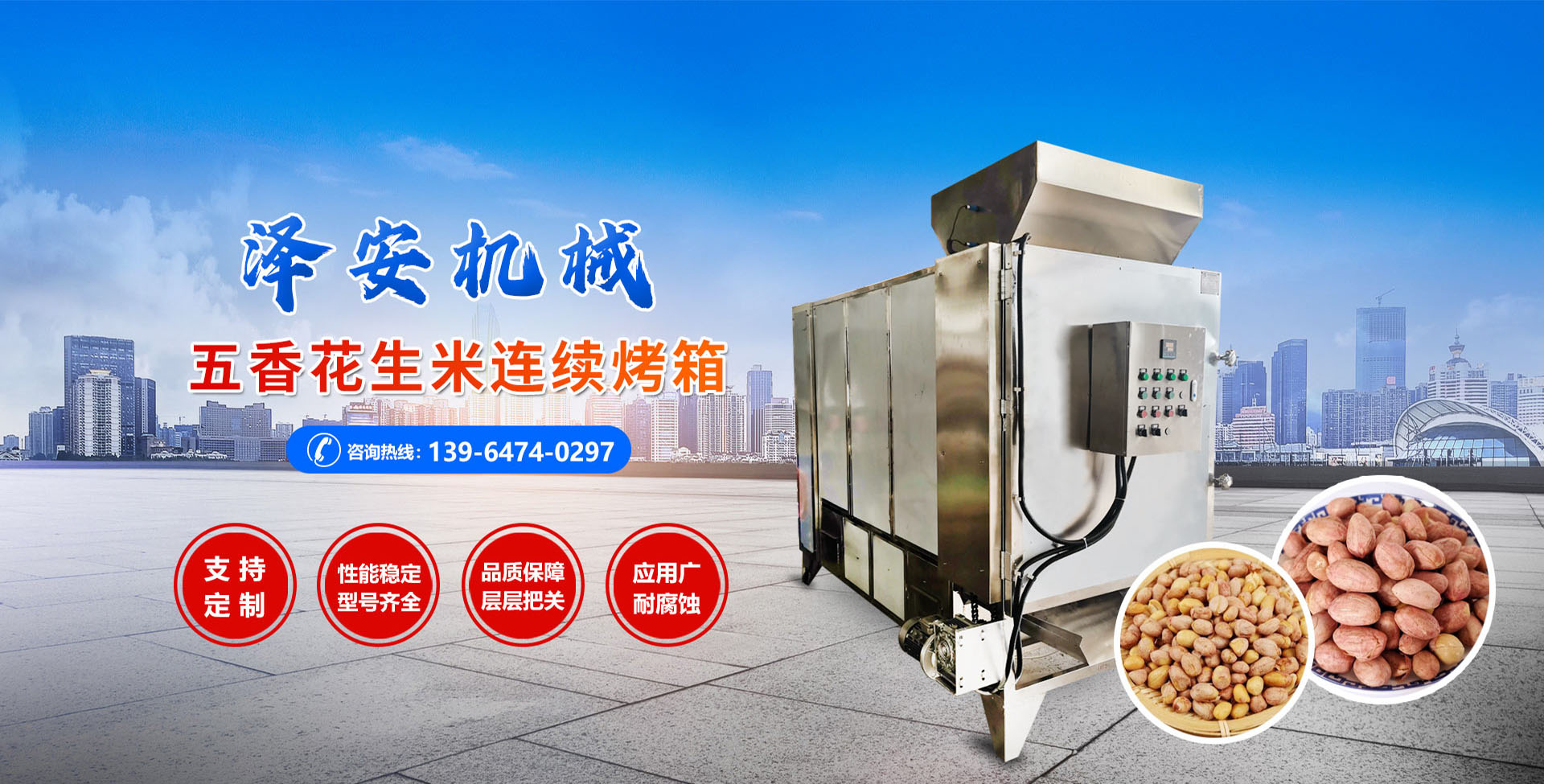 泰安市天正檢測(cè)中心有限公司